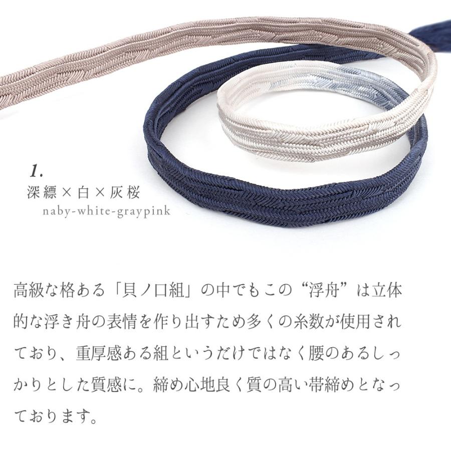 高級帯締め 京都名門きねや謹製 貝ノ口浮舟二色ぼかし 帯締め 全3色 国産 日本製 送料 代引き無料 帯専門店おびや 通販 Yahoo ショッピング