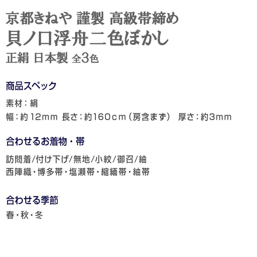 高級帯締め 京都名門きねや謹製 貝ノ口浮舟二色ぼかし 帯締め 全3色 国産 日本製 送料 代引き無料 帯専門店おびや 通販 Yahoo ショッピング