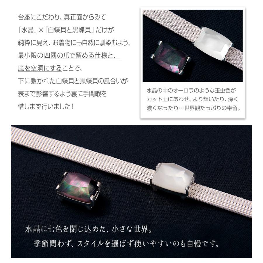 帯専門店おびや 帯留め MARQUISE＊PEAR SHAPE 謹製 水晶・白蝶貝／黒蝶