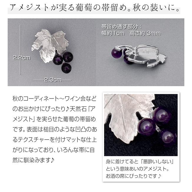 ヴィンテージ　能面　帯留め　俊兼 葡萄 ワイン 帯留め T.O.D 切り絵風 銀細工 三分紐用 KI.RI.E+
