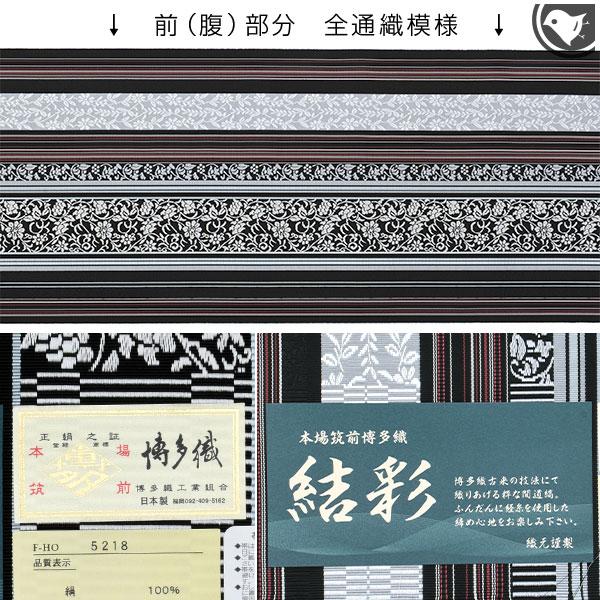 博多帯 名古屋帯 名門 黒木織物 謹製 小唐花(黒)本場筑前 博多帯 名古屋帯 名門 黒木織物 謹製 小唐花(黒)本場筑前