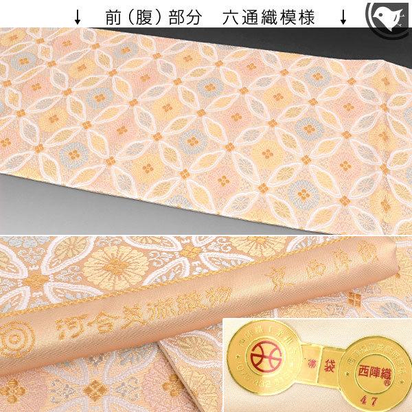 袋帯 オーダー商品 河合美術織物 謹製 唐織り 西陣織 能寿華七宝 袋帯 正絹 日本製 ベージュ_2