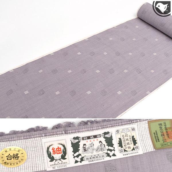 着物 茨城県 結城紬 絵絣文様 小紋紬 正絹 帯でたのしむ着物 袷 単 紫