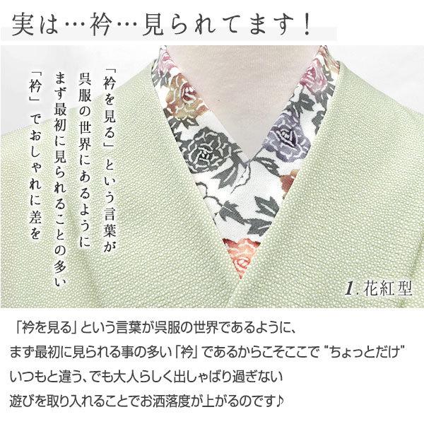 帯専門店おびや 半衿 塩瀬 東京紅型染め 老舗 あやせ染芸 鈴木 康祐 作