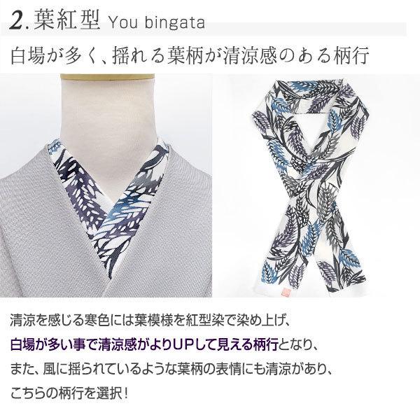 帯専門店おびや 半衿 塩瀬 東京紅型染め 老舗 あやせ染芸 鈴木 康祐 作