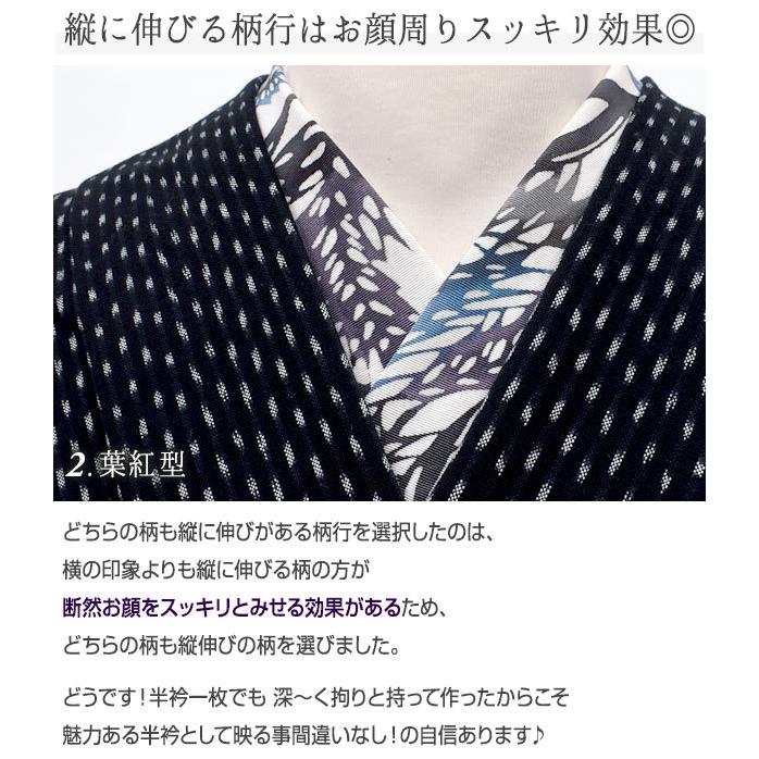 帯専門店おびや 半衿 塩瀬 東京紅型染め 老舗 あやせ染芸 鈴木 康祐 作