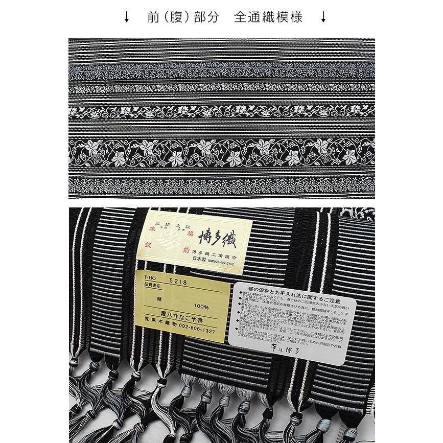 博多帯 名古屋帯 夏帯 黒木織物 謹製 葡萄唐草「黒」本場筑前 博多帯 名古屋帯 夏帯 黒木織物 謹製 葡萄唐草「黒」本場筑前