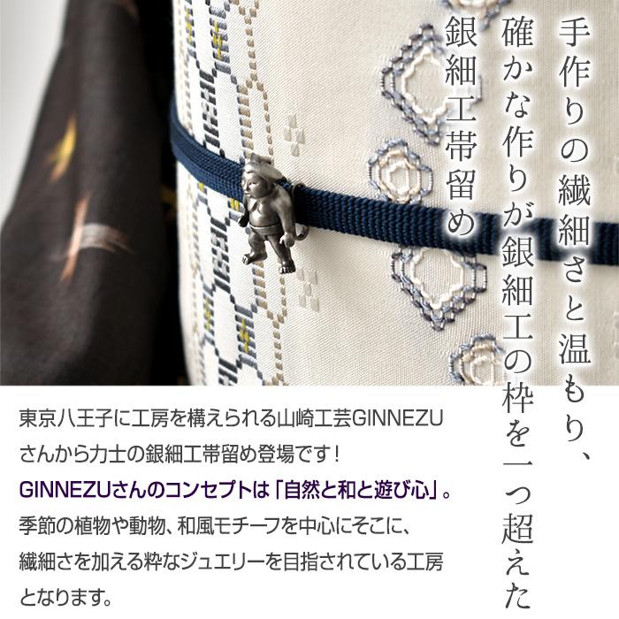 帯留め 力士 お相撲さん 銀細工 シルバー925 山崎工芸 GINNEZU 謹製 三