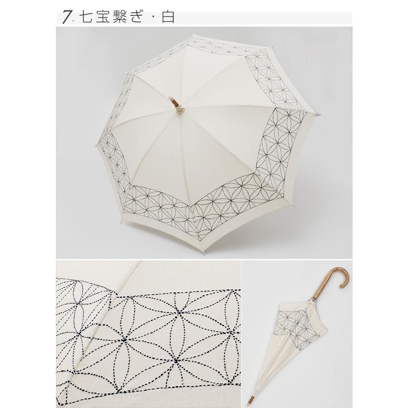 帯専門店おびや 日傘 高山 飛騨さしこ 麻の葉 菊紋様 全8柄 日本