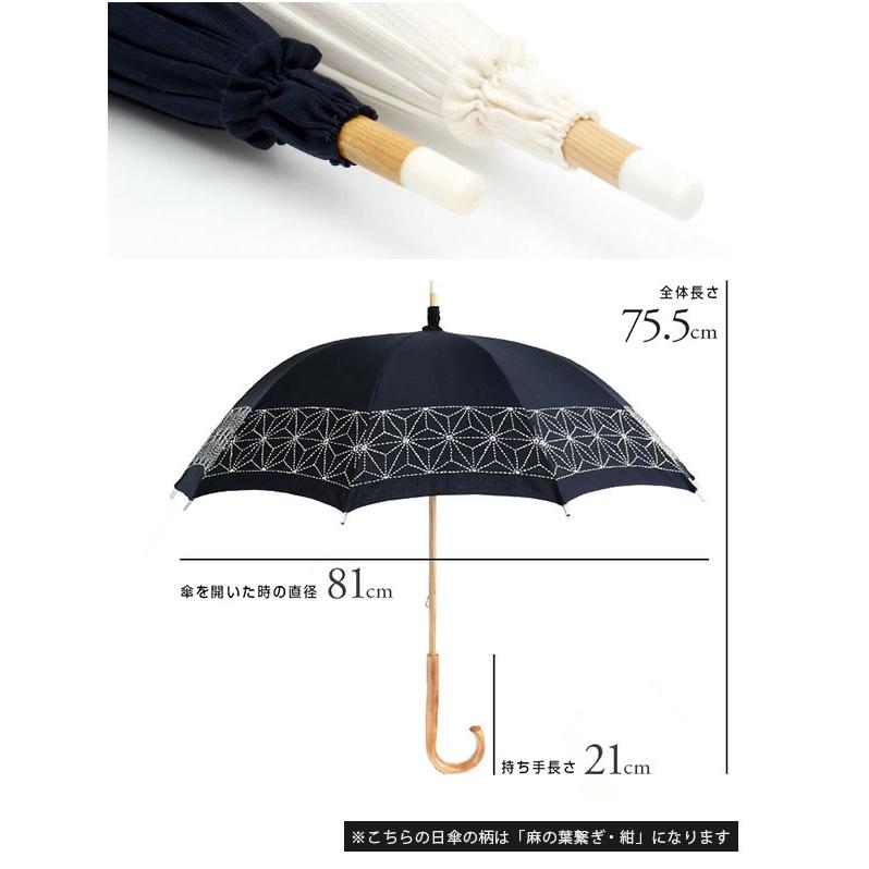 麻の葉柄　日傘 帯専門店おびや 日傘 高山 飛騨さしこ 麻の葉 菊紋様 全8柄 日本製