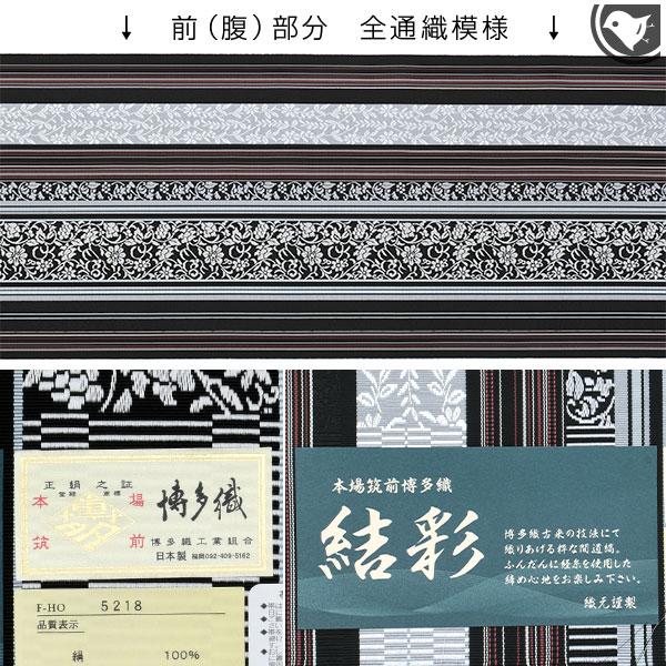 袋帯 博多帯別注/袋帯 名門 黒木織物「黒」小花柄 全通織模様 本場筑前博多織 金印 正絹 日本製の画像