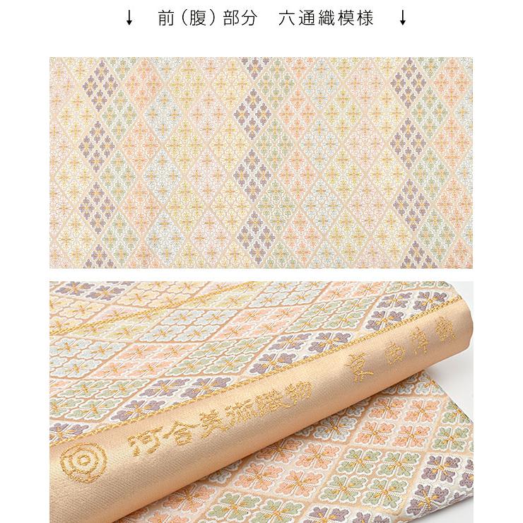 河合美術織物 謹製 唐織り 西陣織 能寿菱市松四ッ花菱文 袋帯 七五三、卒入園式、結婚式【ママ振袖 帯/振袖帯にも◎】_2