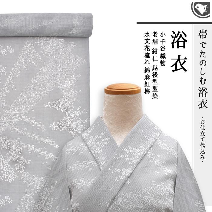 小千谷織物　紺仁　長襦袢　綿麻 小千谷織物 紺仁 長襦袢 綿麻 楽天市場】小千谷片貝 紺仁謹製「綿麻