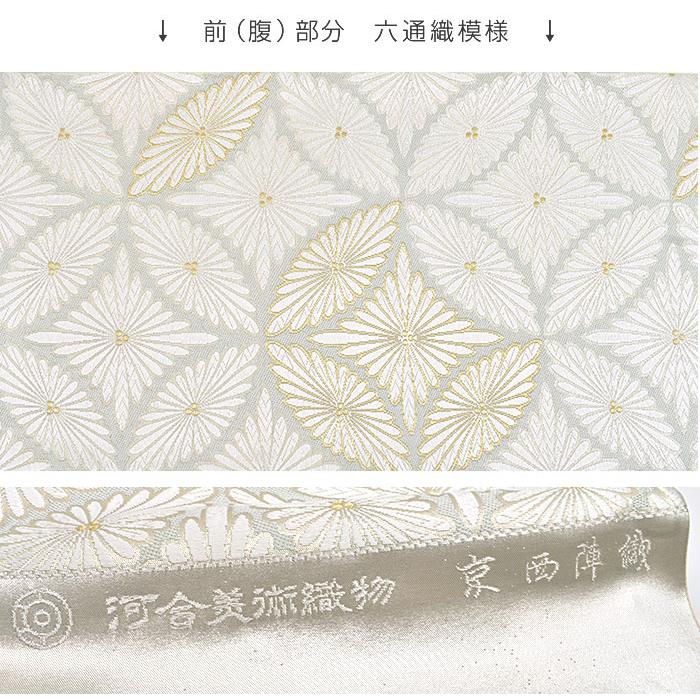 オーダー商品】**河合美術織物 謹製 唐織り 西陣織 能寿大唐松 オーダー商品】**河合美術織物 謹製 唐織り 西陣織 能寿大唐松