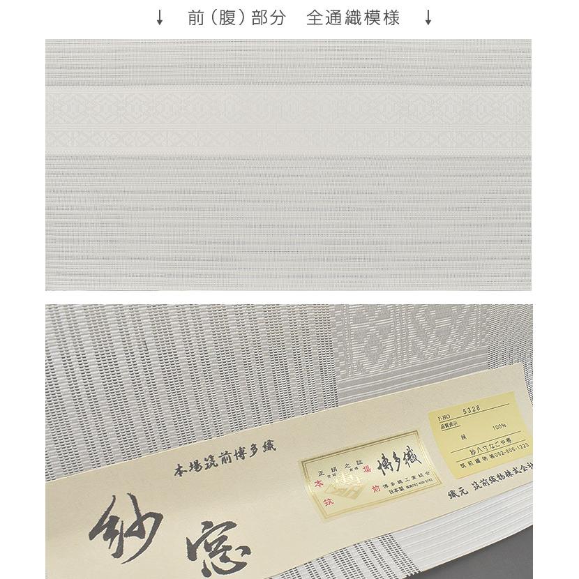 博多帯 単衣/夏 名門 筑前織物 献上柄 八寸 名古屋帯 白 正絹 日本製