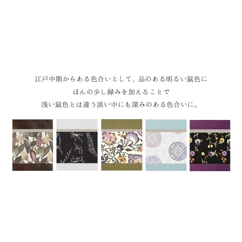 帯揚げ 江戸の粋色 四十八茶百鼠 京都 三浦清商店 謹製 岩滝丹後 帯揚げ 江戸の粋色 四十八茶百鼠 京都 三浦清商店 謹製 岩滝丹後