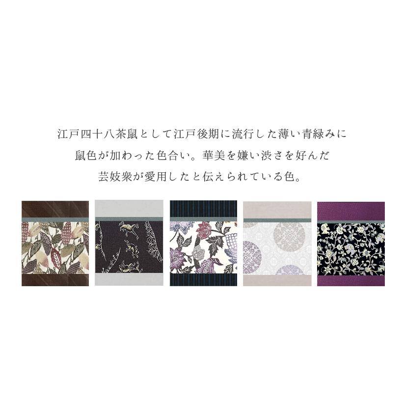 帯揚げ 江戸の粋色 四十八茶百鼠 京都 三浦清商店 謹製 岩滝丹後 帯揚げ 江戸の粋色 四十八茶百鼠 京都 三浦清商店 謹製 岩滝丹後