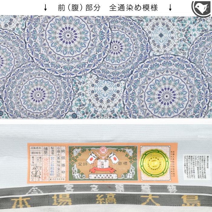 名古屋帯 本場大島紬 宮之原 織物 謹製 京紅型染め 華輪文 九寸 名古屋 