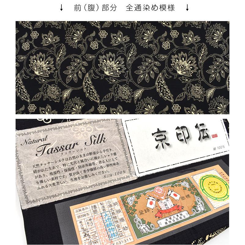 本場大島紬 京印伝 タッサーシルク糸 唐花文 袋帯・黒 正絹 日本製