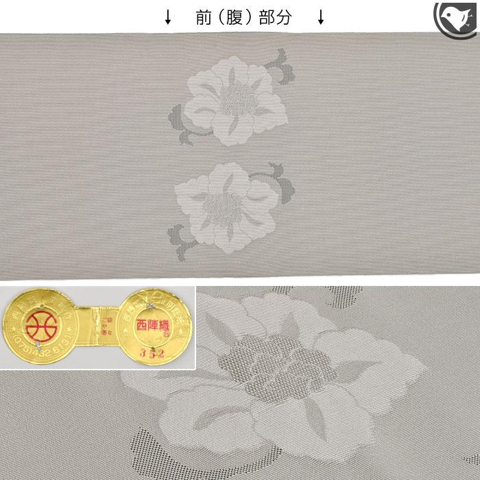 名古屋帯 綴れ織 西陣織 梶田織物 謹製 唐花文様 八寸 グレー 名古屋帯 綴れ織 西陣織 梶田織物 謹製 唐花文様 八寸 グレー