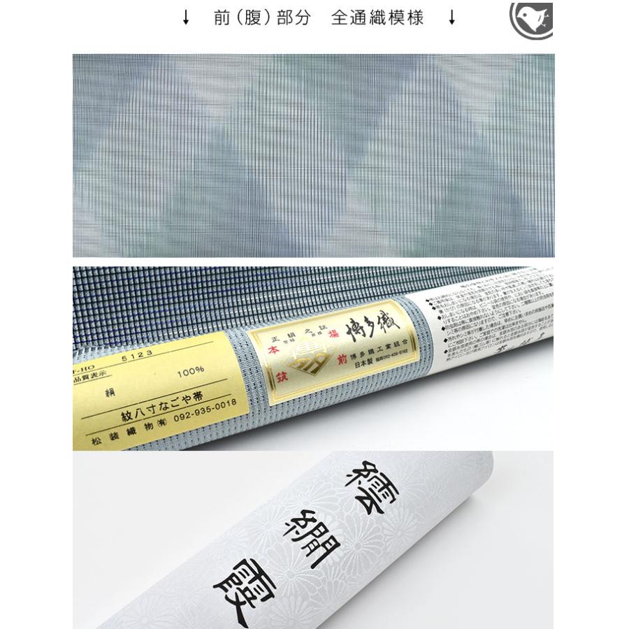 博多織 老舗 松装織物 謹製 繧繝霞 オールシーズン帯 金印 八寸 博多織 老舗 松装織物 謹製 繧繝霞 オールシーズン帯 金印 八寸