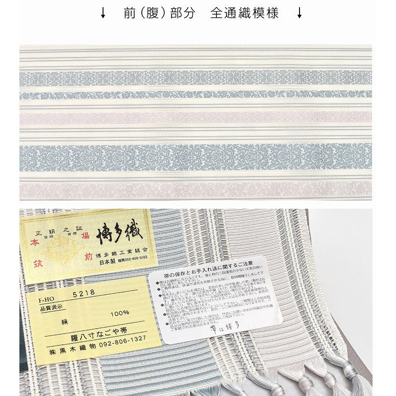 博多帯 夏帯 黒木織物 謹製 装飾洋花文 本場筑前博多織 金印 正絹 八寸 名古屋帯帯 夏博多帯 浴衣にも◎お仕立て込！送料代引き無料！[商品番号：20797]の画像