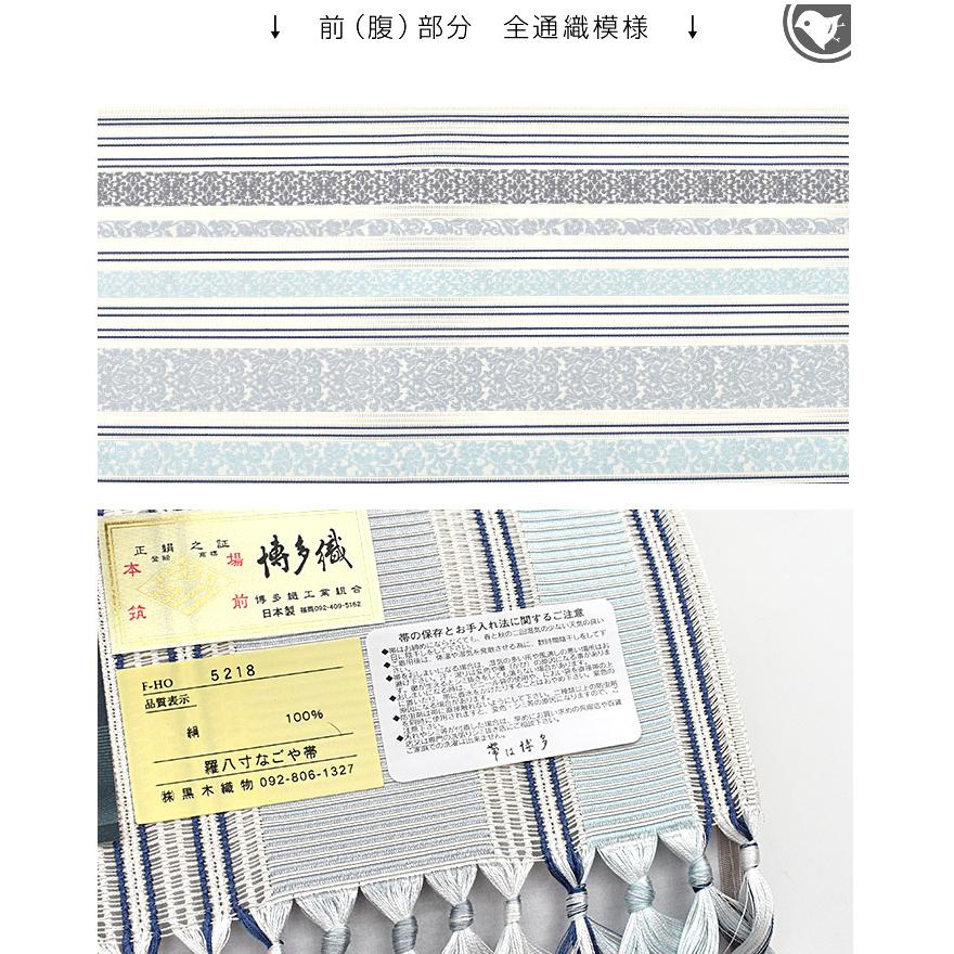 博多帯 夏帯 黒木織物 謹製 装飾洋花文 本場筑前博多織 金印 正絹 八寸 名古屋帯帯 夏博多帯 浴衣にも◎お仕立て込！送料代引き無料！[商品番号：20797]の画像