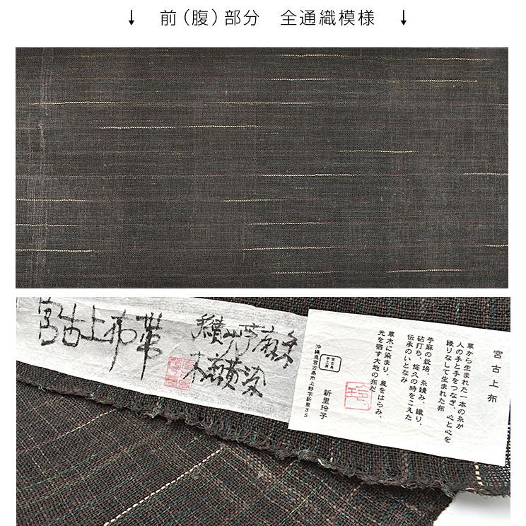 夏帯 宮古上布 新里玲子 作 日本工芸会正会員 手摘み苧麻糸 木麻黄染