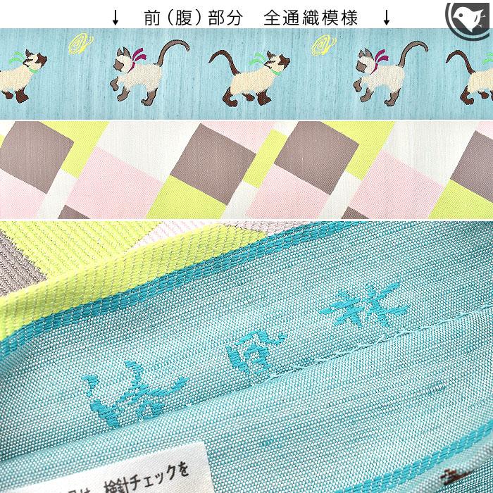 訳あり/中古帯) 半幅帯 洛風林 謹製 西陣モール織 ねこと蝶 正絹 