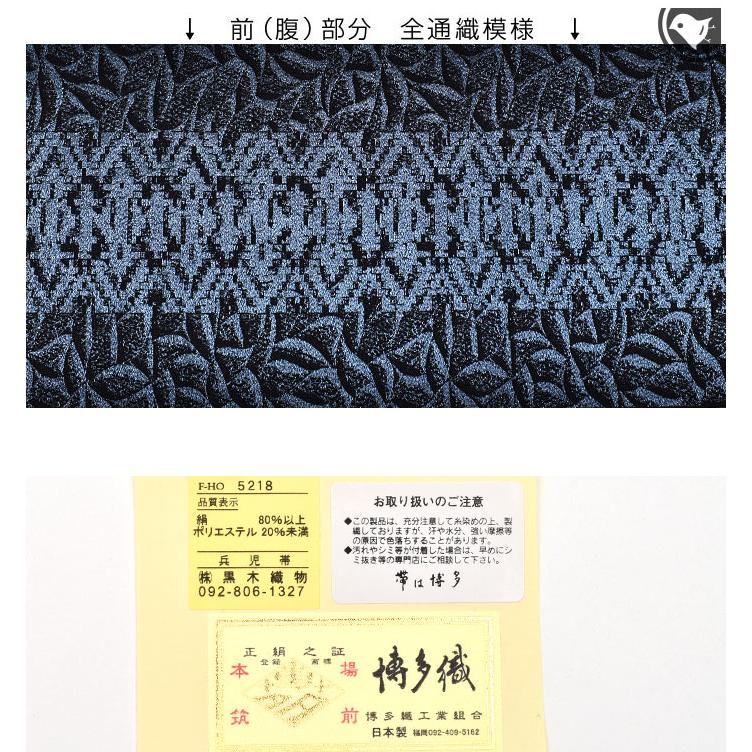 別注品！新品 博多織 黒木織物 大人の兵児帯 一本独鈷献上柄 白×ブルーシルバー 博多織 黒木織物 ひとえ八寸帯（兵児帯） 縞 チョコミント 薄緑×焦茶