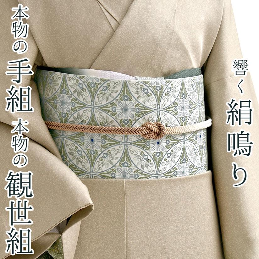帯締め 観世組 手組み 京都老舗帯締め屋 謹製 色暈し 花房 おびや 