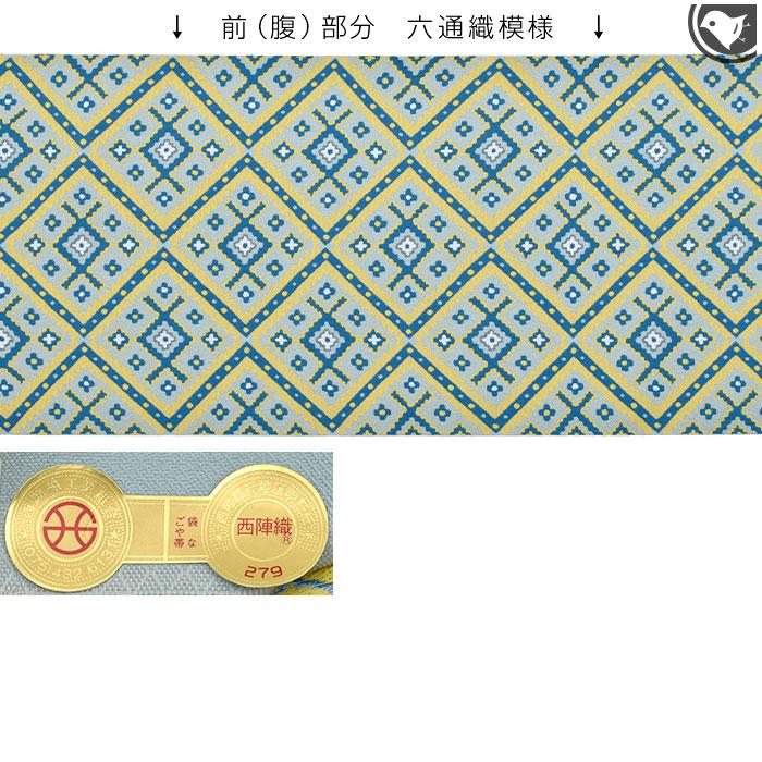 西陣織 名門 弥栄織物 謹製 菱花文様 八寸 名古屋帯 正絹 日本製 : 帯