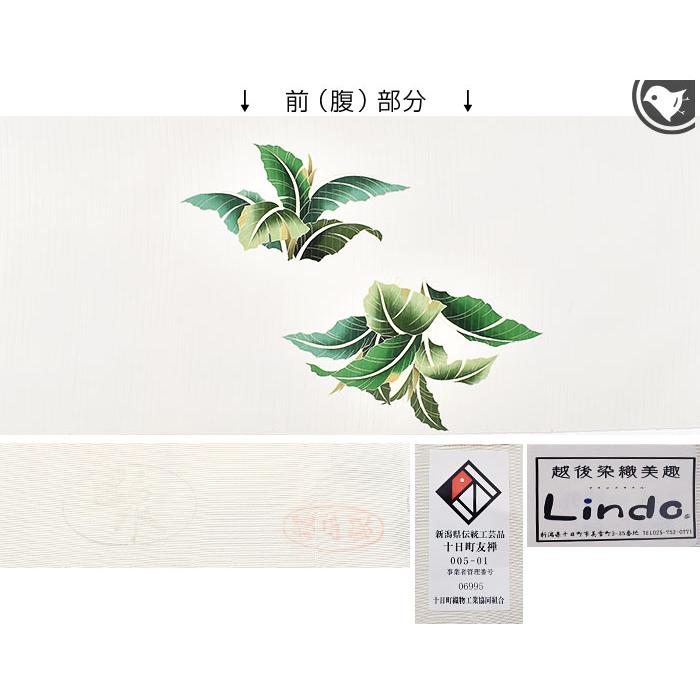単衣/夏) 夏帯 絽塩瀬 “芭蕉柄”十日町友禅 本加工染め 九寸 名古屋帯