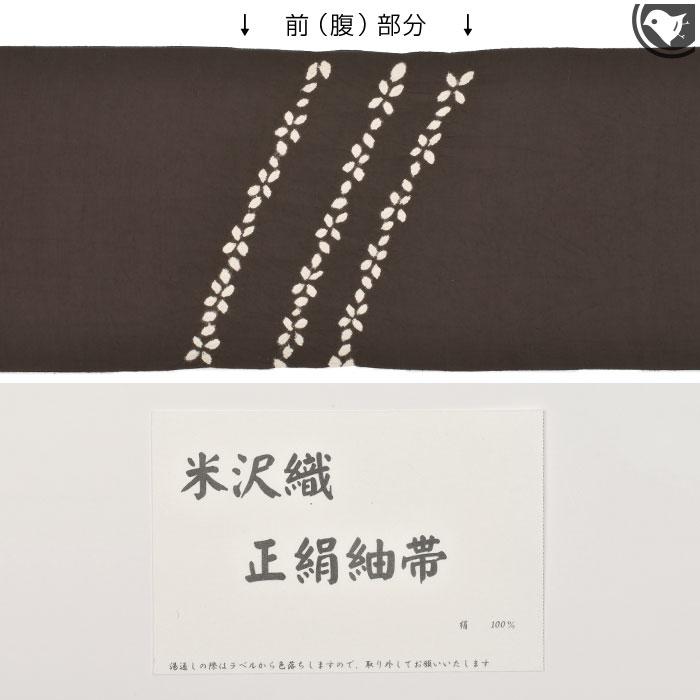 有松絞り 老舗 熊谷 謹製 “帽子絞り” 米沢産紬地 九寸 名古屋帯 日本製の画像