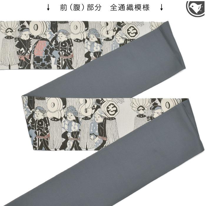 帯専門店おびや 半幅帯 “江戸火消し” 西陣織老舗機屋 謹製 正絹 日本製