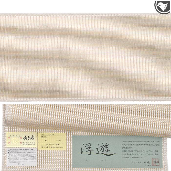 角帯 男物 博多帯 名門 西村織物 謹製 伝統工芸士 松尾信好 作 オールシーズン帯 “浮遊” 角帯 正絹 日本製の画像