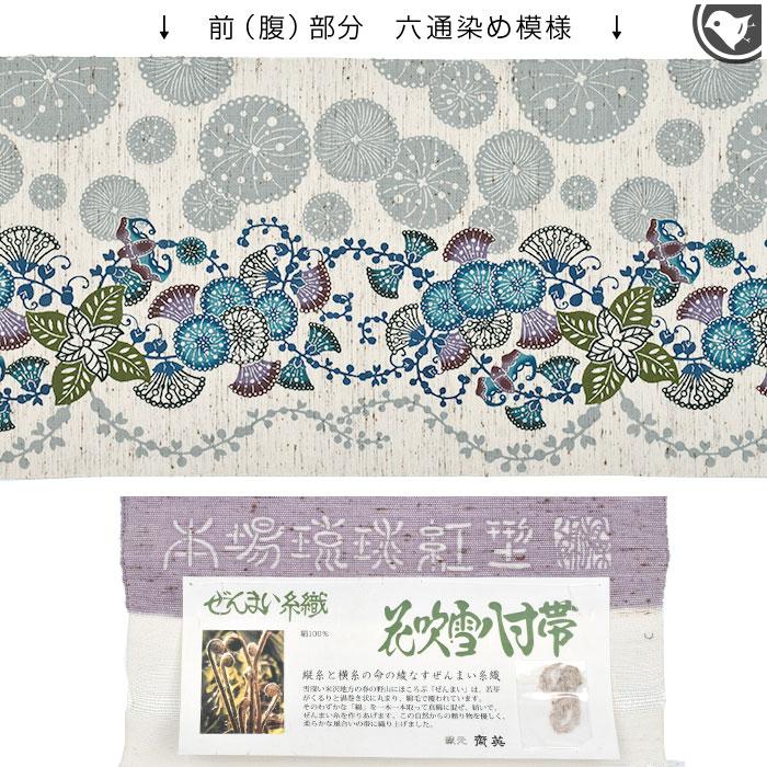 本場 琉球びんがた染 紅型工房 宜保 聡 作 “サガリバナ” 紅型工房くん