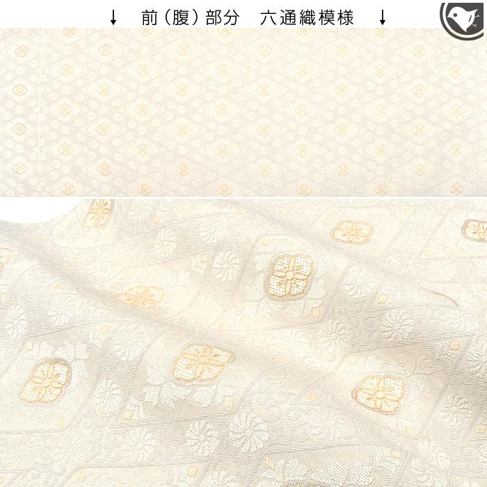 西陣織 名門 織楽浅野 謹製 “小花立菱文” 九寸 名古屋帯 正絹 日本製