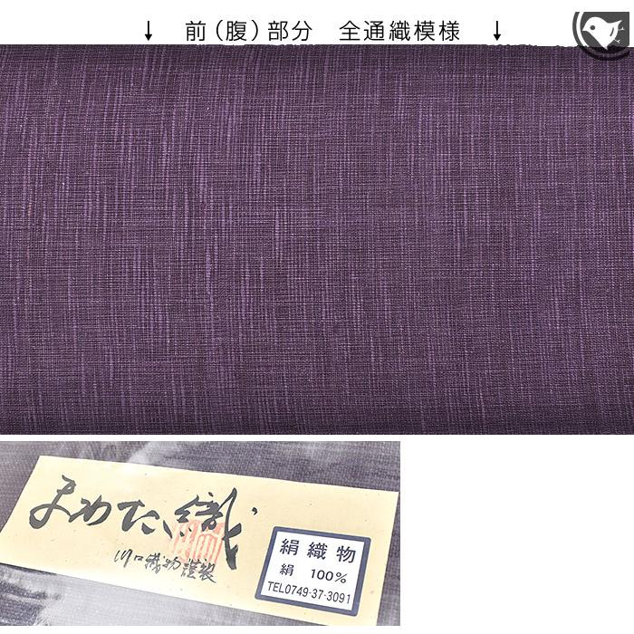 まわた紬 滋賀県 川口織物 謹製 八寸 名古屋帯 日本製【帯専門店おびや】お仕立て代込！送料・代引き無料！[商品番号：21796]の画像