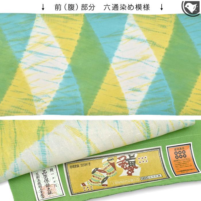 (訳あり帯！)有松絞り 熊谷 謹製 “竜巻絞り”  上田紬 九寸 名古屋帯 正絹 日本製の画像