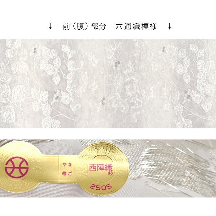 西陣織 華翔苑 謹製 “銀彩 葡萄う唐草文様”九寸 名古屋帯(オールシーズン帯) 正絹 日本製 お仕立て付・送料・代引き無料！[商品番号：21949]の画像
