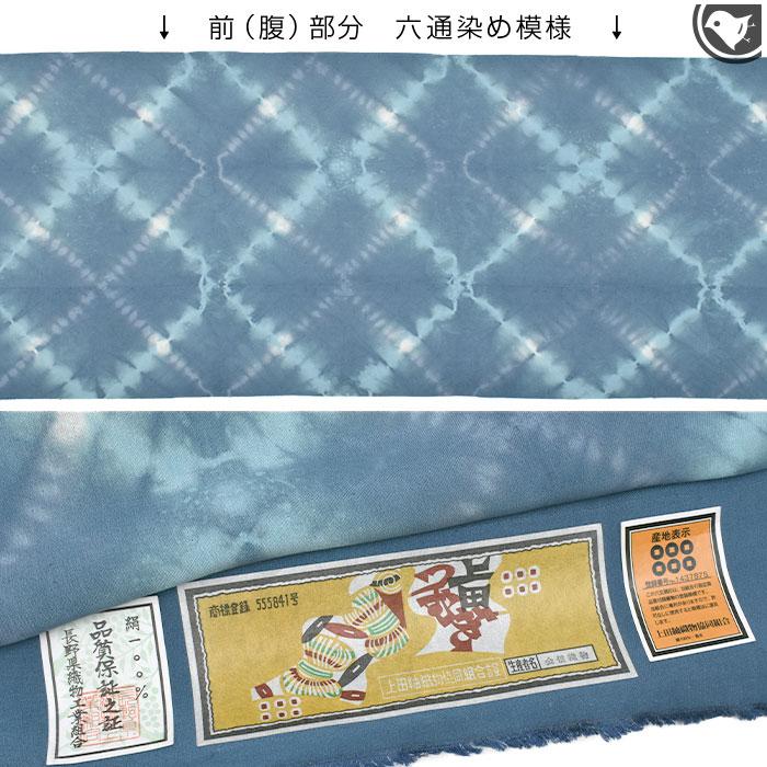 (訳あり帯！)有松絞り 熊谷 謹製 “縫い絞り”  上田紬 九寸 名古屋帯 正絹 日本製の画像