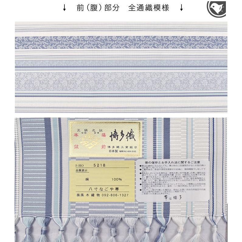 博多帯 黒木織物 謹製 本場筑前博多織  “小唐花”  金印 八寸 名古屋帯 日本製 お仕立て付！送料・代引き無料！博多織 帯の画像