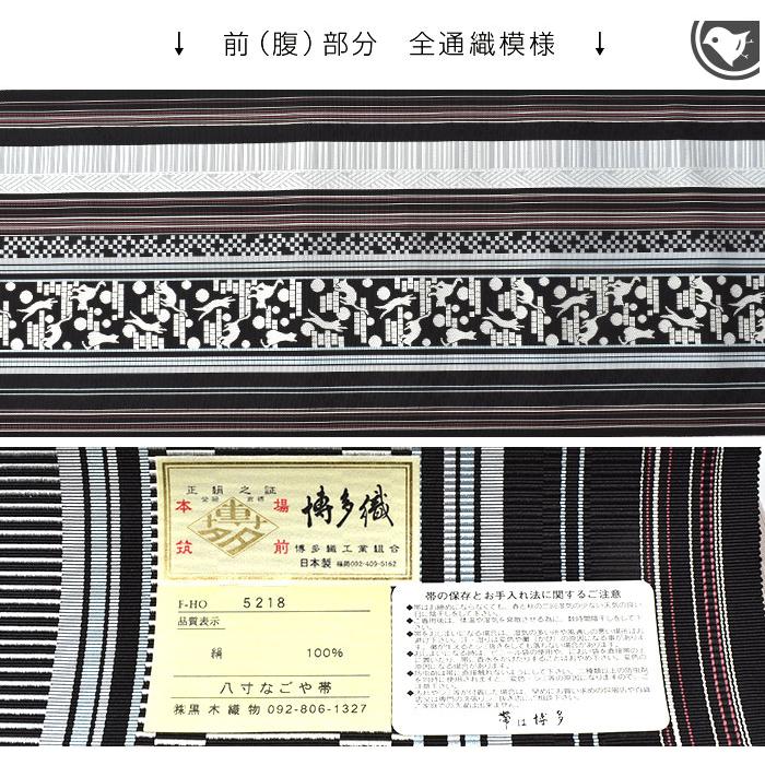 博多帯 黒木織物 謹製 本場筑前博多織  “猫あそび”  金印 八寸 名古屋帯 日本製お仕立て付！送料・代引き無料！博多織 帯 博多 帯の画像