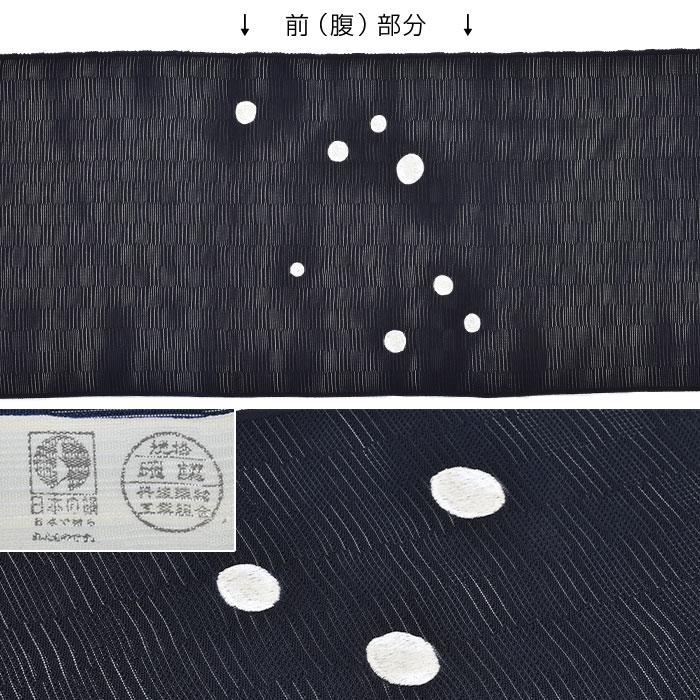 誉田屋源兵衛 謹製 “白金魚”九寸 名古屋帯 紺(正絹) ご紹介！ お仕立て