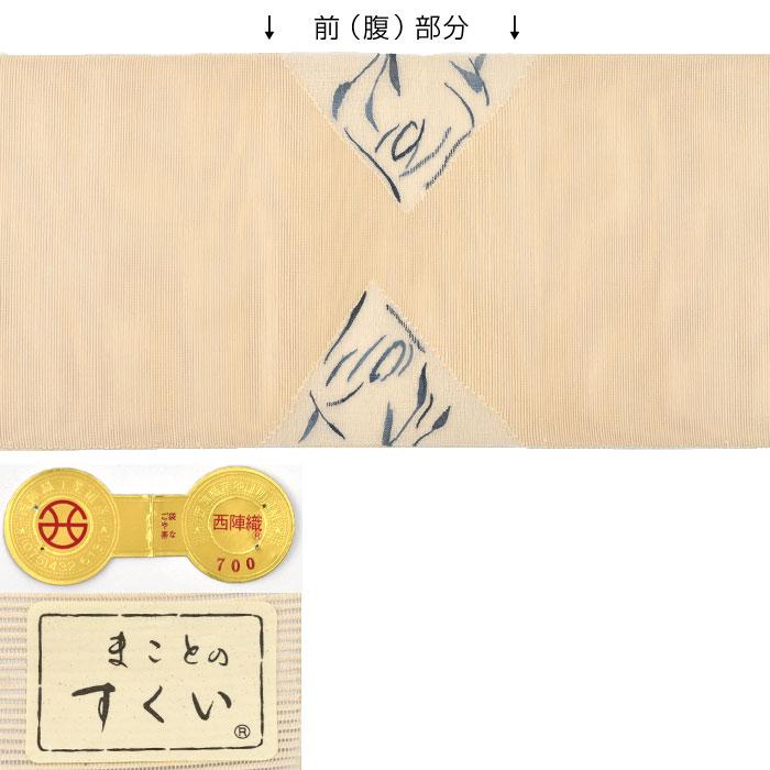 単衣/夏) 手織/すくい織 西陣織 名門 まこと織物 “鷺傘柳紋” 八寸
