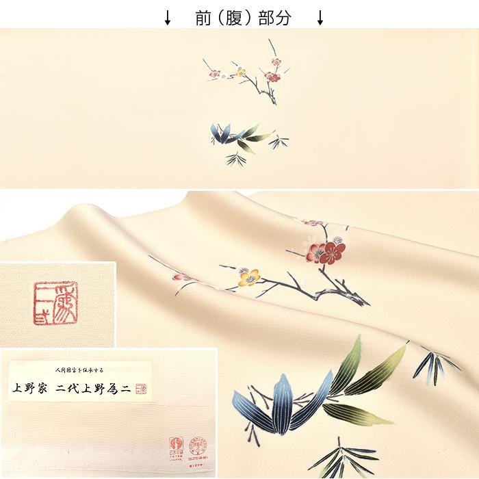 上野為二 謹製 染め帯 九寸 名古屋帯 日本製【帯専門店おびや】お仕立て代込！送料 代引き無料！[商品番号：22319]の画像