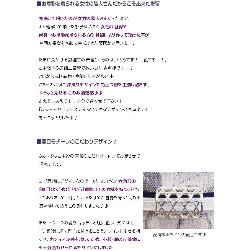 帯留め「籠目」おびやオリジナル 京都老舗 京錺 竹影堂 謹製 シルバー帯留め 銀細工帯留｜e-obiya｜02