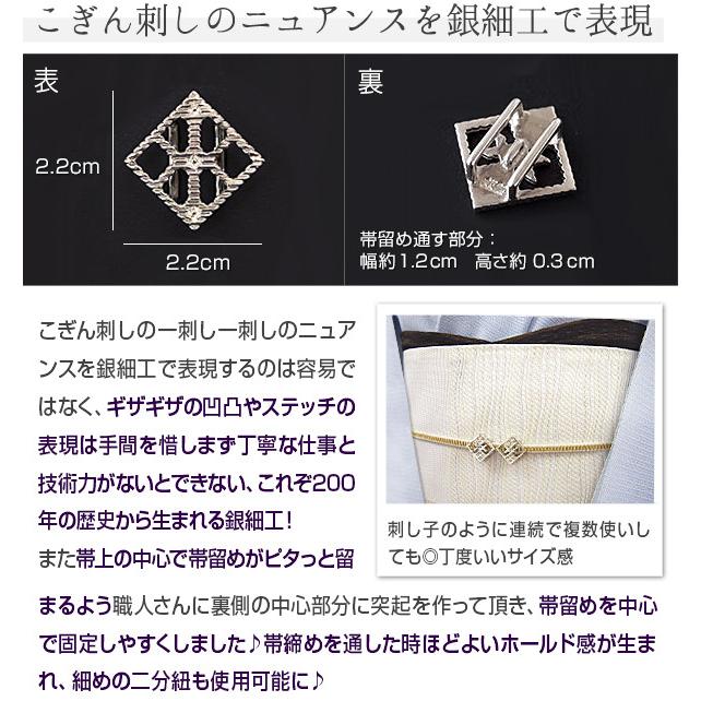 帯専門店おびや シルバー帯留め おびやオリジナル 京都 老舗 京錺 竹影