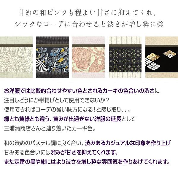 帯専門店おびや 帯揚げ おびやオリジナル 京都 三浦清商店 謹製 岩滝 